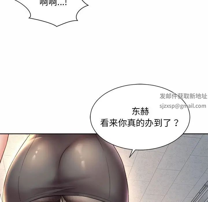《社内恋爱》漫画 第15話