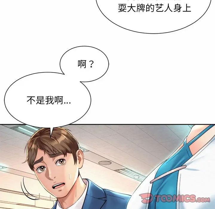 《社内恋爱》漫画 第15話