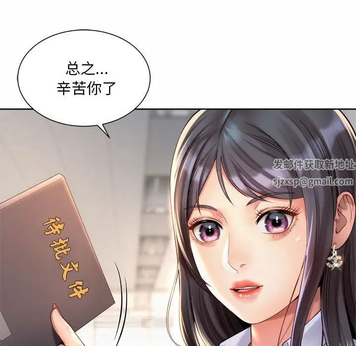 《社内恋爱》漫画 第15話