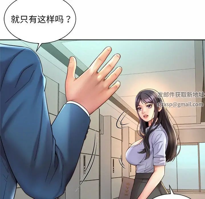 《社内恋爱》漫画 第15話