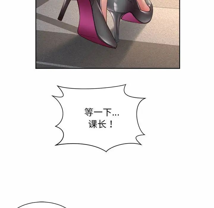 《社内恋爱》漫画 第15話