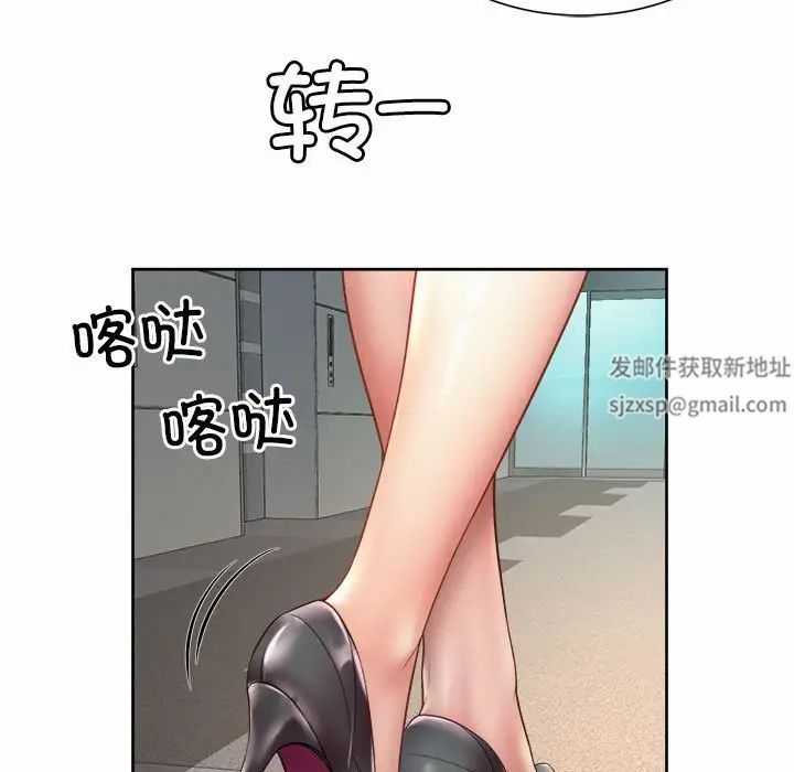 《社内恋爱》漫画 第15話