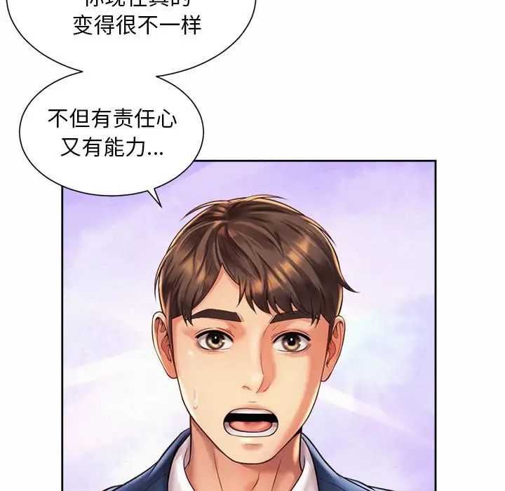 《社内恋爱》漫画 第15話