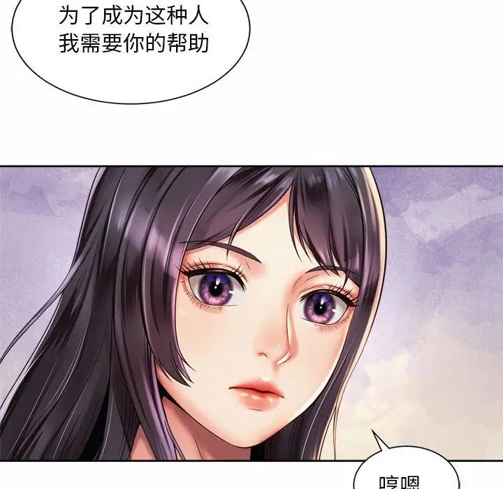 《社内恋爱》漫画 第15話