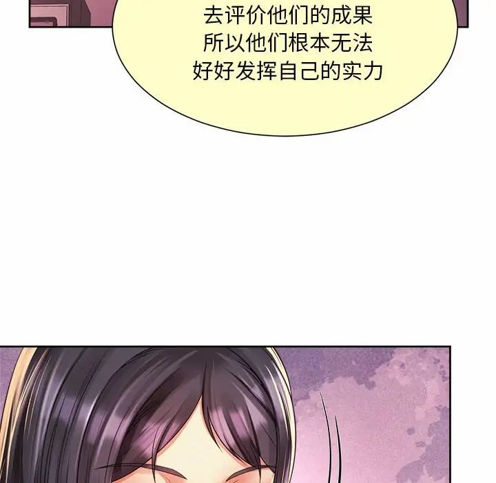《社内恋爱》漫画 第15話