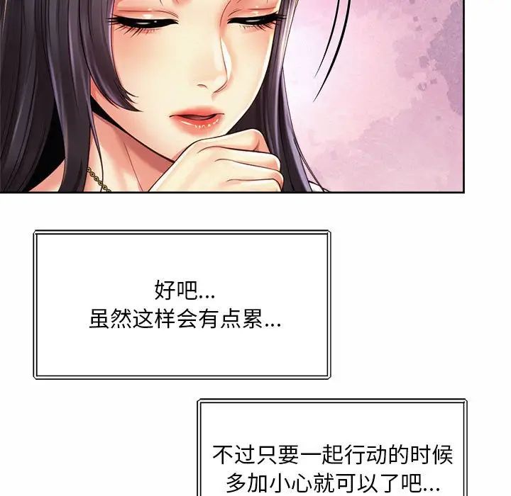 《社内恋爱》漫画 第15話