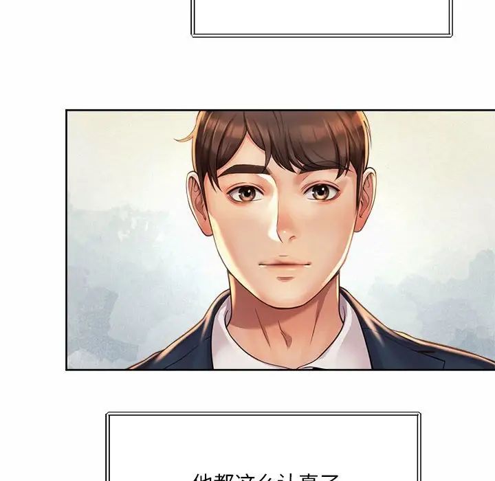 《社内恋爱》漫画 第15話