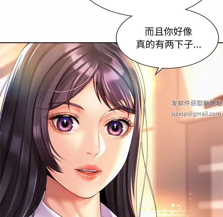《社内恋爱》漫画 第15話