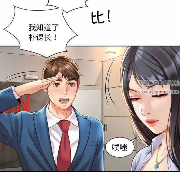 《社内恋爱》漫画 第15話