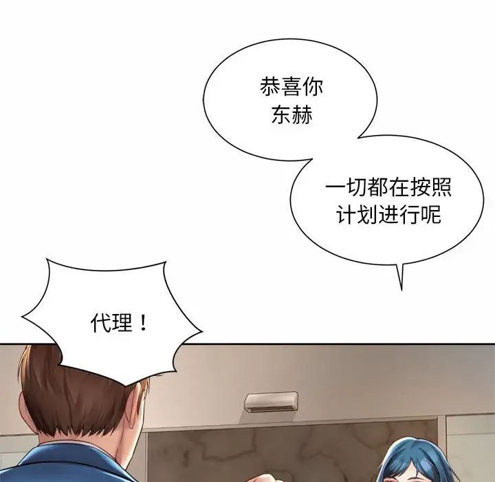 《社内恋爱》漫画 第15話