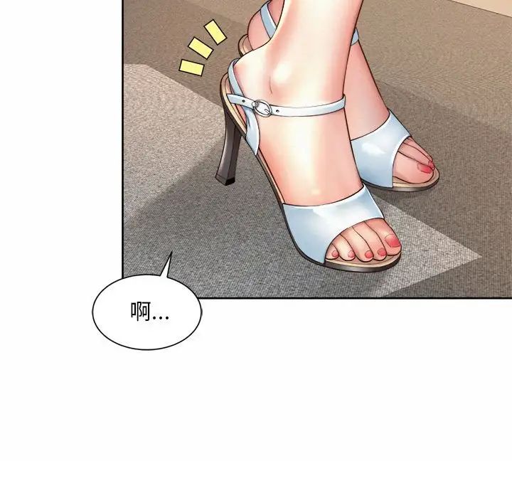《社内恋爱》漫画 第15話