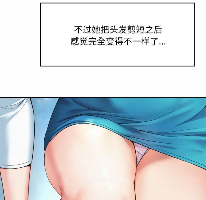 《社内恋爱》漫画 第15話