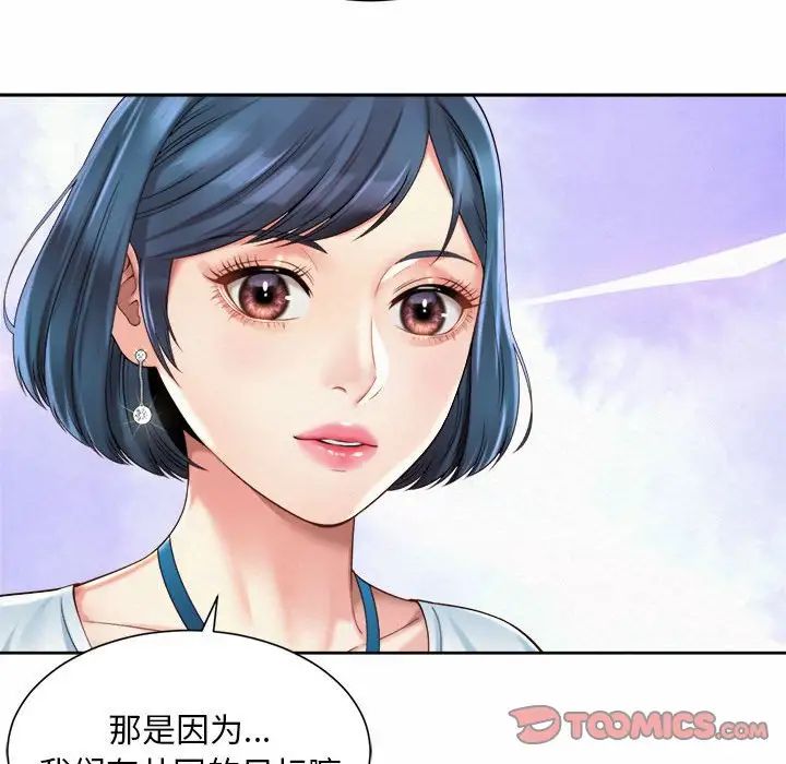 《社内恋爱》漫画 第15話