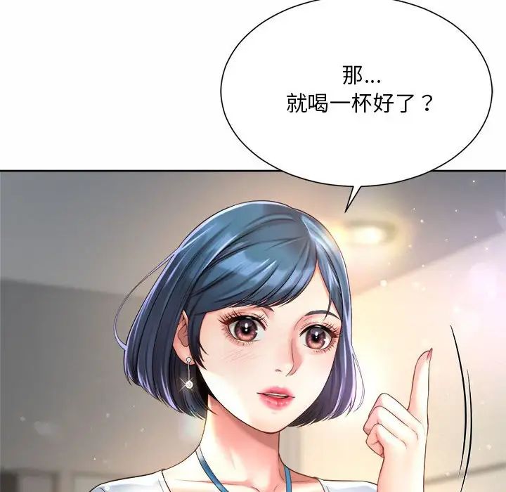 《社内恋爱》漫画 第15話