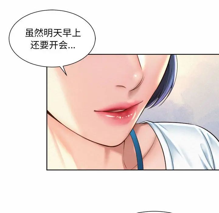 《社内恋爱》漫画 第15話