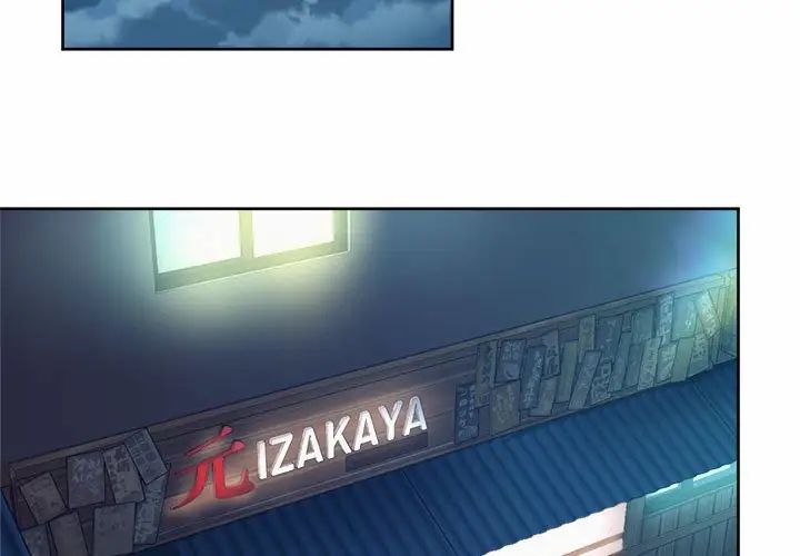 《社内恋爱》漫画 第16話