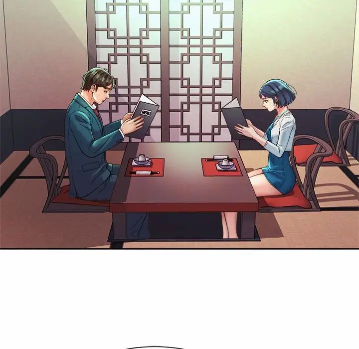 《社内恋爱》漫画 第16話