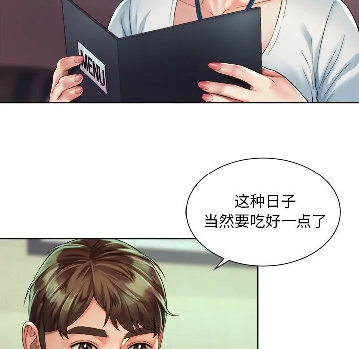 《社内恋爱》漫画 第16話
