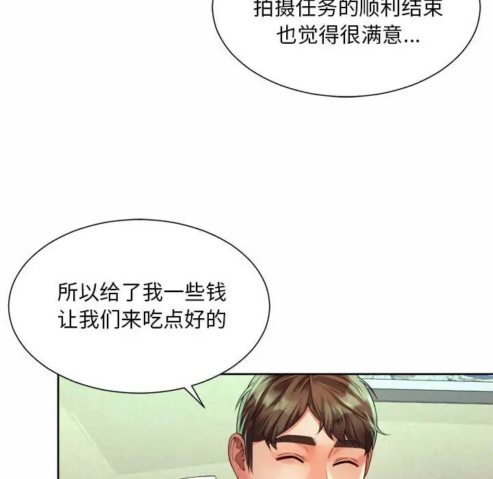 《社内恋爱》漫画 第16話