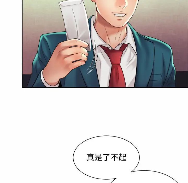 《社内恋爱》漫画 第16話