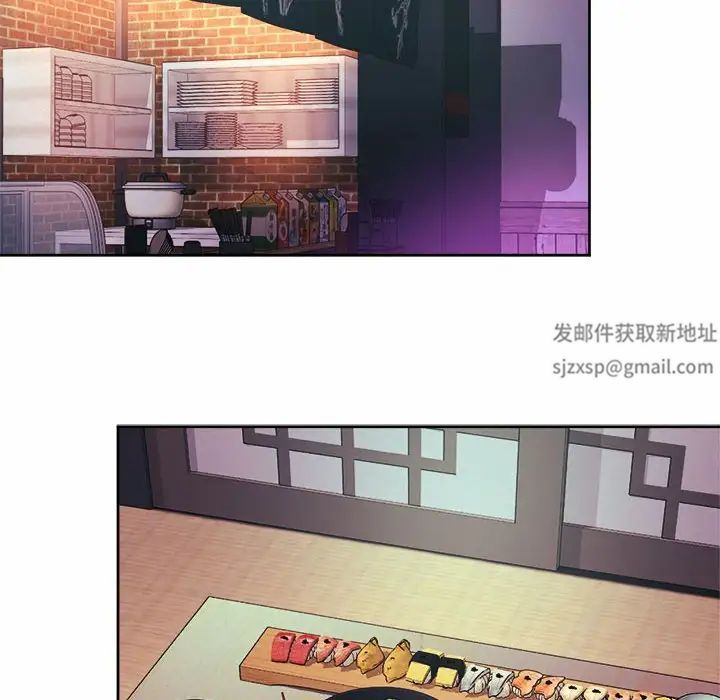 《社内恋爱》漫画 第16話