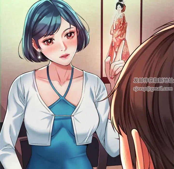 《社内恋爱》漫画 第16話