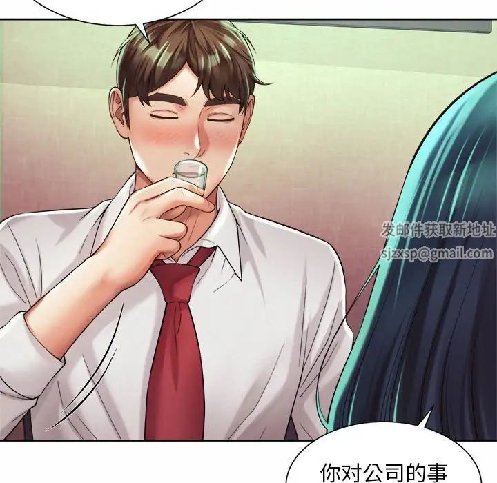 《社内恋爱》漫画 第16話