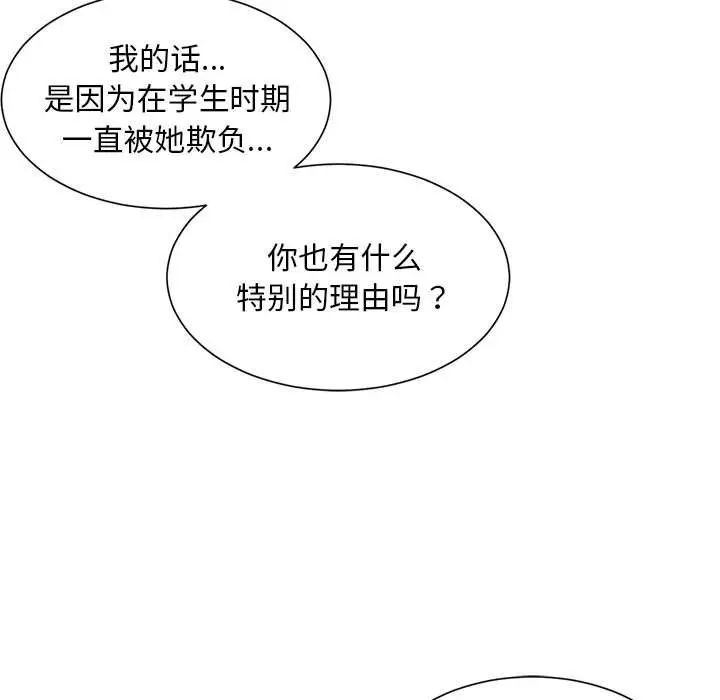 《社内恋爱》漫画 第16話