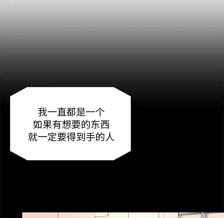 《社内恋爱》漫画 第16話