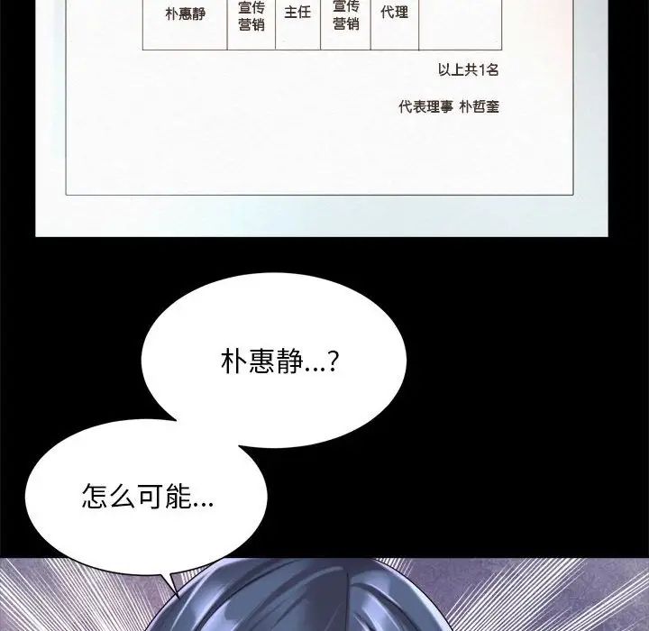 《社内恋爱》漫画 第16話