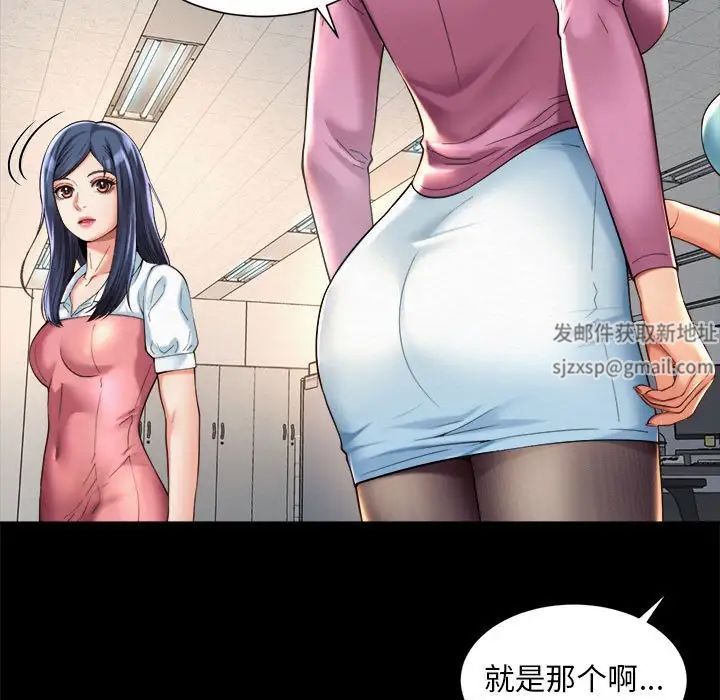 《社内恋爱》漫画 第16話