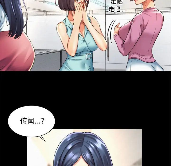 《社内恋爱》漫画 第16話