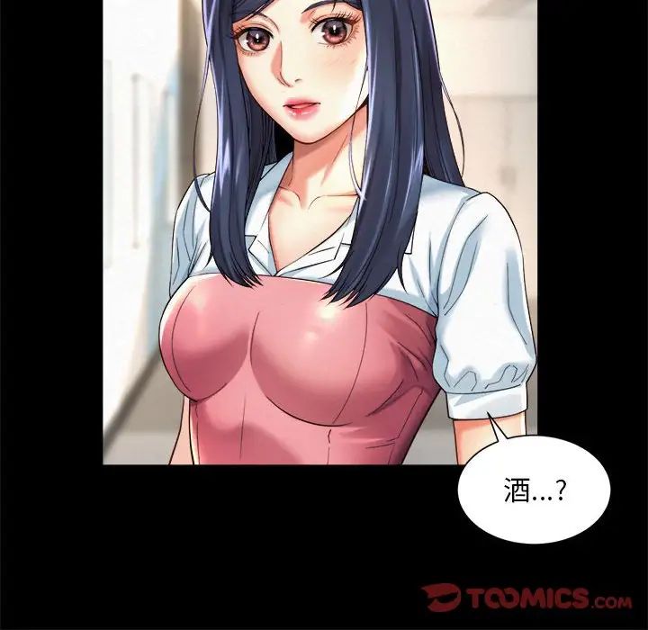 《社内恋爱》漫画 第16話
