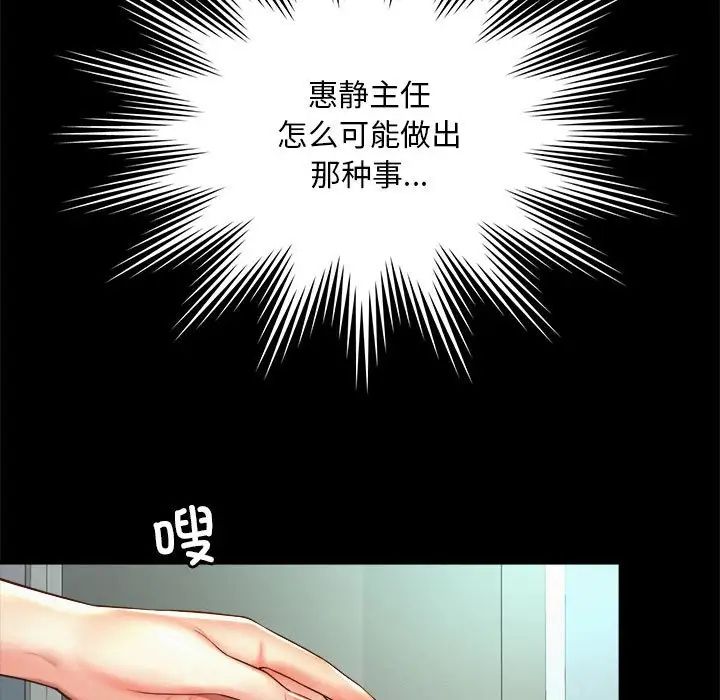 《社内恋爱》漫画 第16話