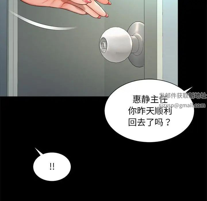 《社内恋爱》漫画 第16話