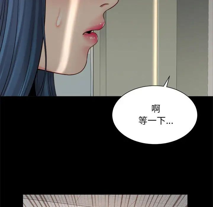 《社内恋爱》漫画 第16話