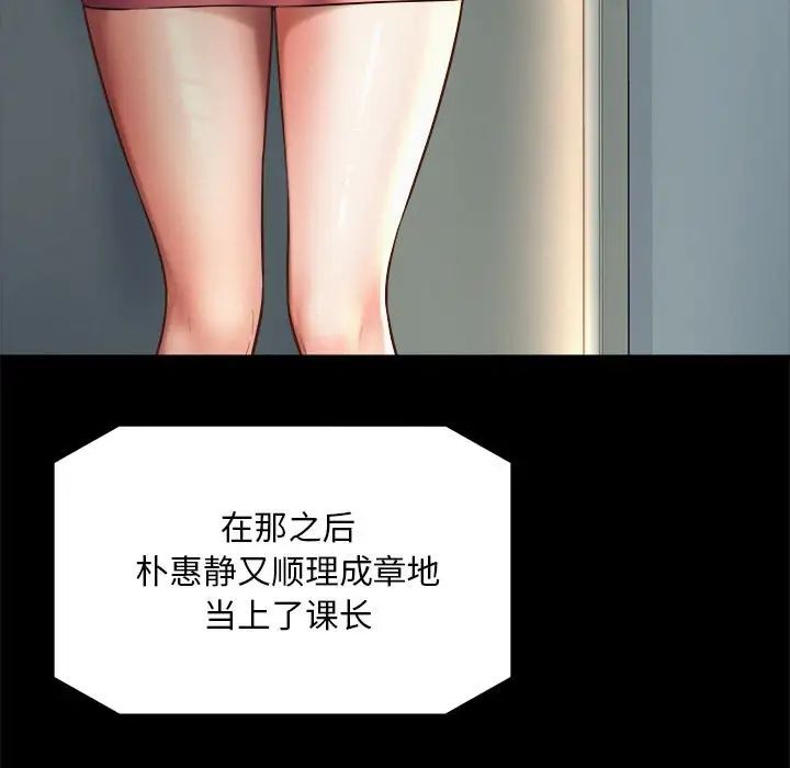 《社内恋爱》漫画 第16話