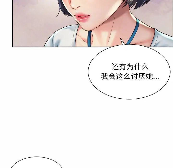 《社内恋爱》漫画 第16話