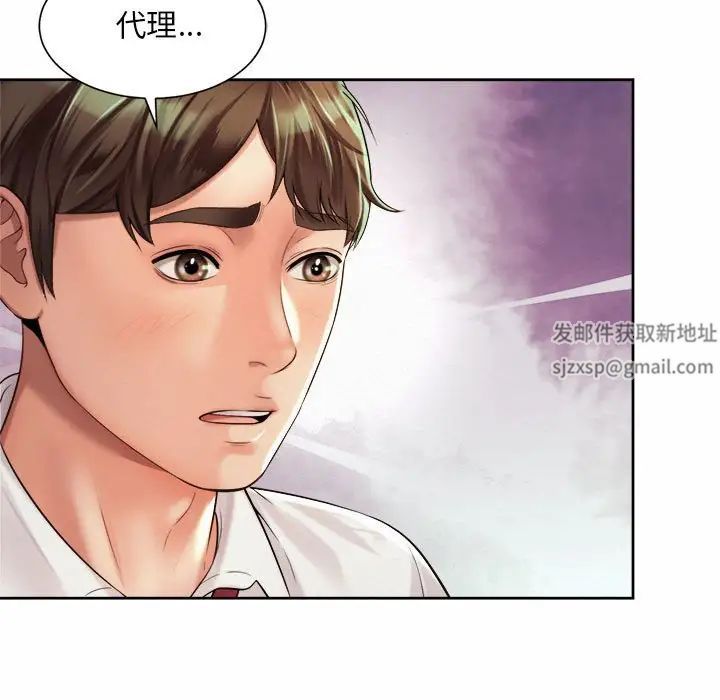 《社内恋爱》漫画 第16話