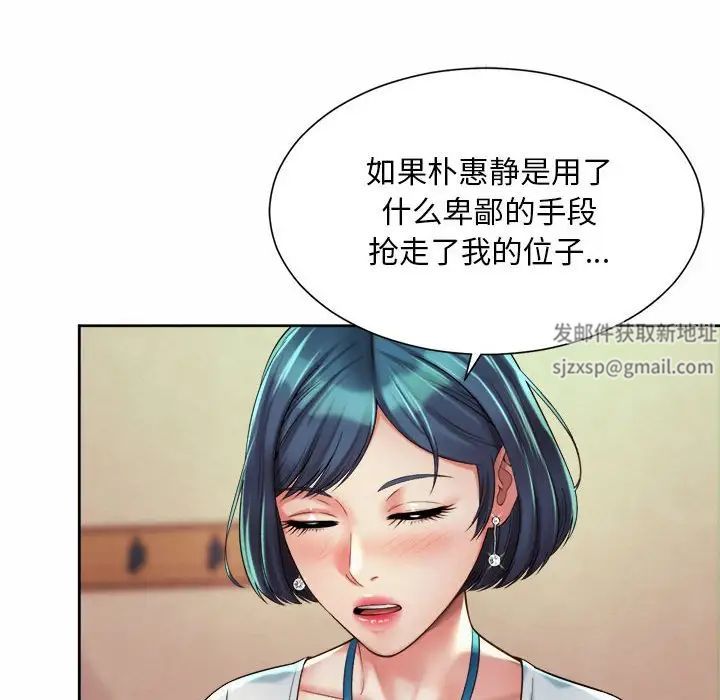 《社内恋爱》漫画 第16話
