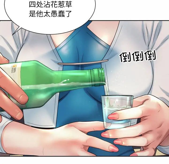 《社内恋爱》漫画 第16話