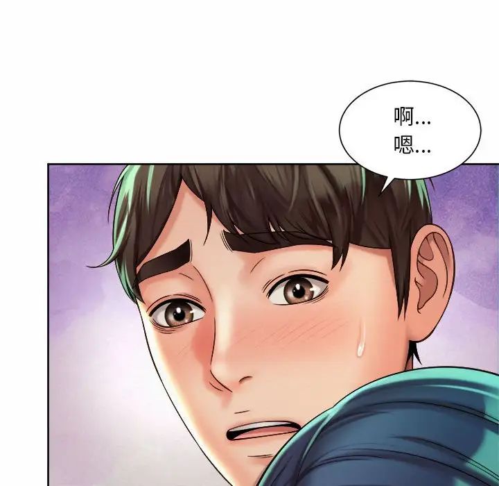 《社内恋爱》漫画 第16話
