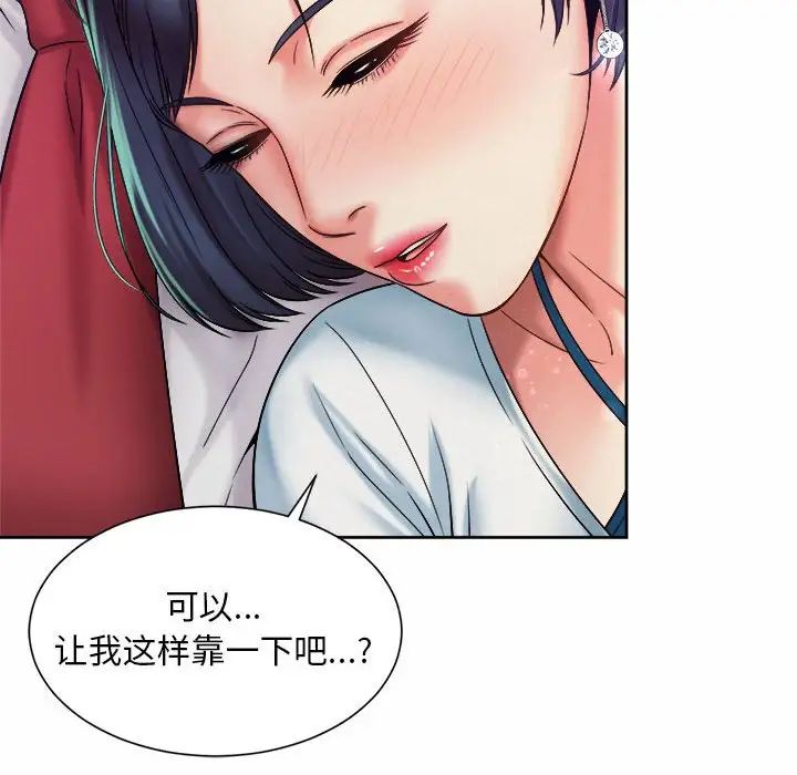 《社内恋爱》漫画 第16話