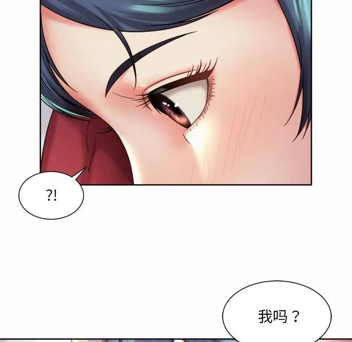 《社内恋爱》漫画 第16話