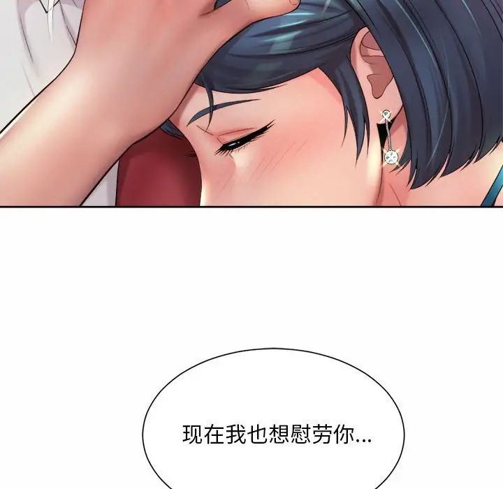 《社内恋爱》漫画 第16話