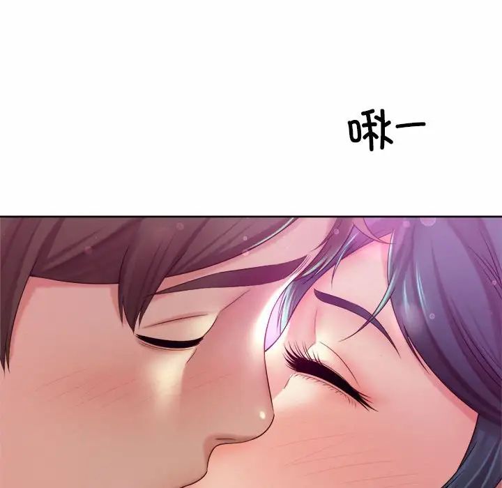 《社内恋爱》漫画 第16話