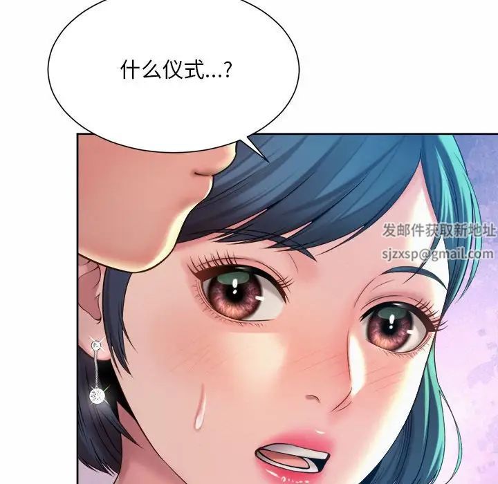 《社内恋爱》漫画 第16話