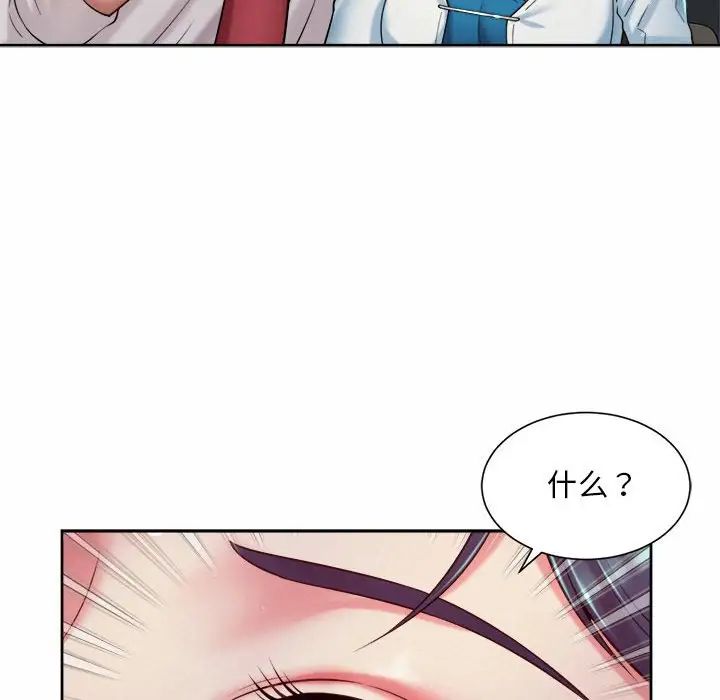 《社内恋爱》漫画 第16話