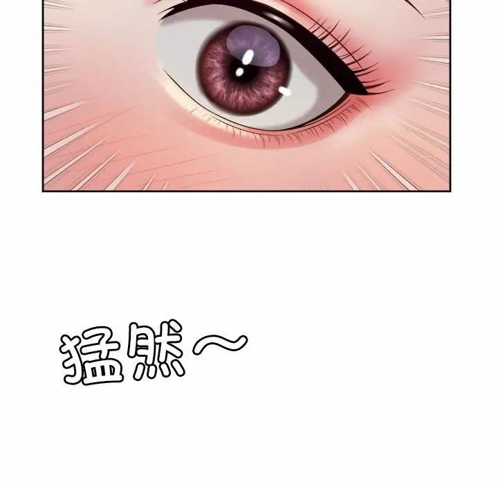 《社内恋爱》漫画 第16話