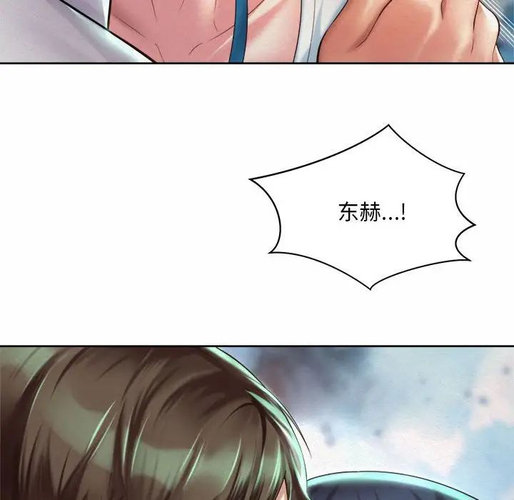 《社内恋爱》漫画 第16話